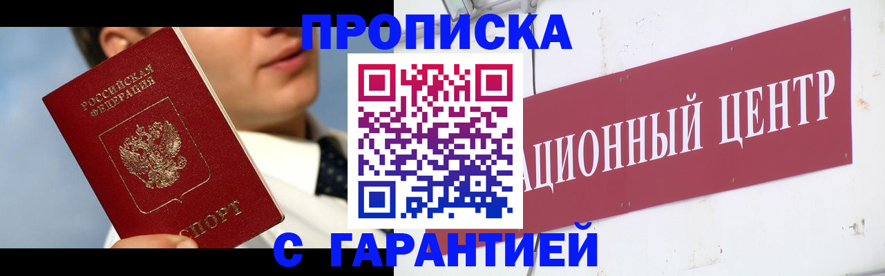 прописка законно в Кирово-Чепецке