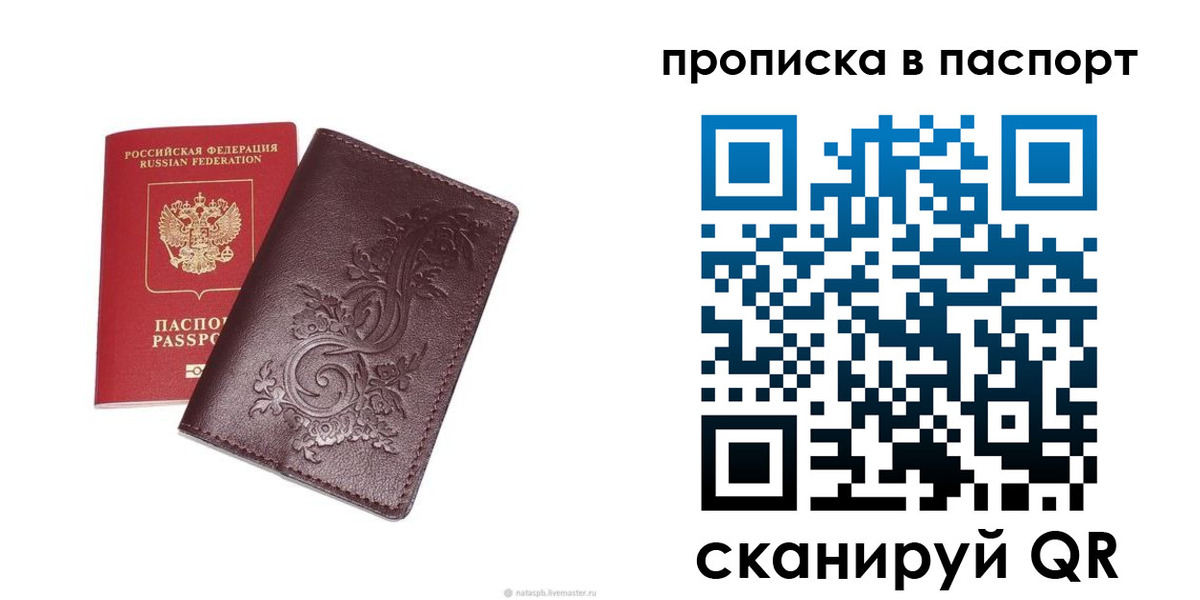 найти адрес прописки в Кирово-Чепецке