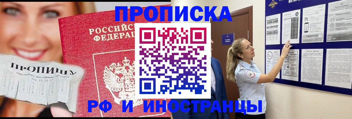 временная регистрация в Кирово-Чепецке