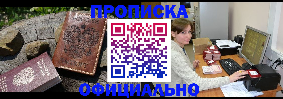временная регистрация гарантия в Кирово-Чепецке