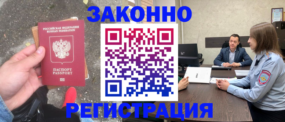 прописка иностранных граждан в Кирово-Чепецке