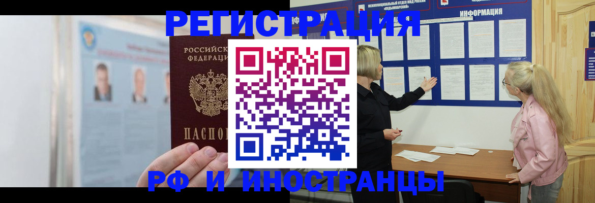 прописка законно в Кирово-Чепецке