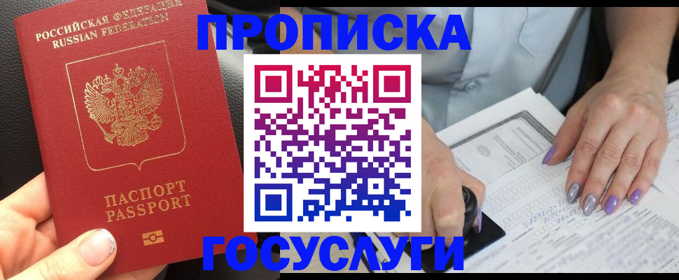 временная регистрация адрес в Кирово-Чепецке