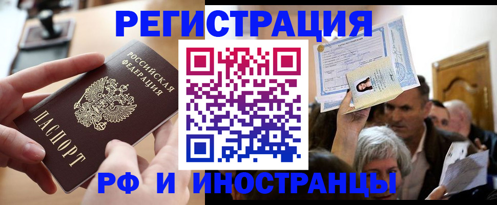 прописка паспорт в Кирово-Чепецке