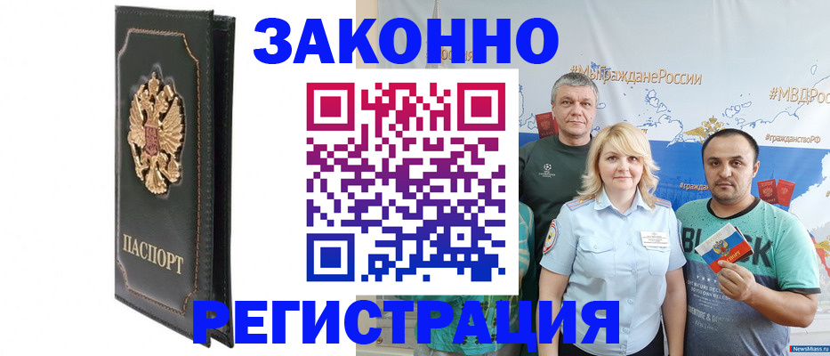 прописка законно в Кирово-Чепецке