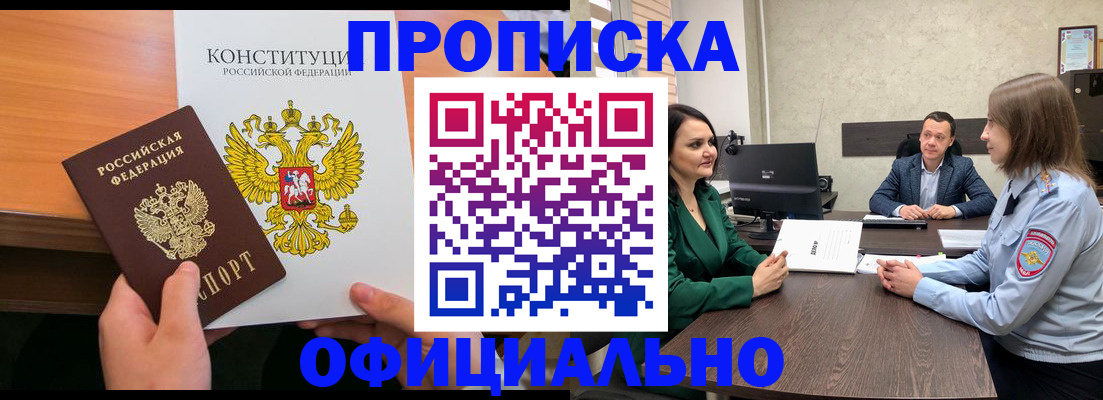 временная регистрация в квартире в Кирово-Чепецке