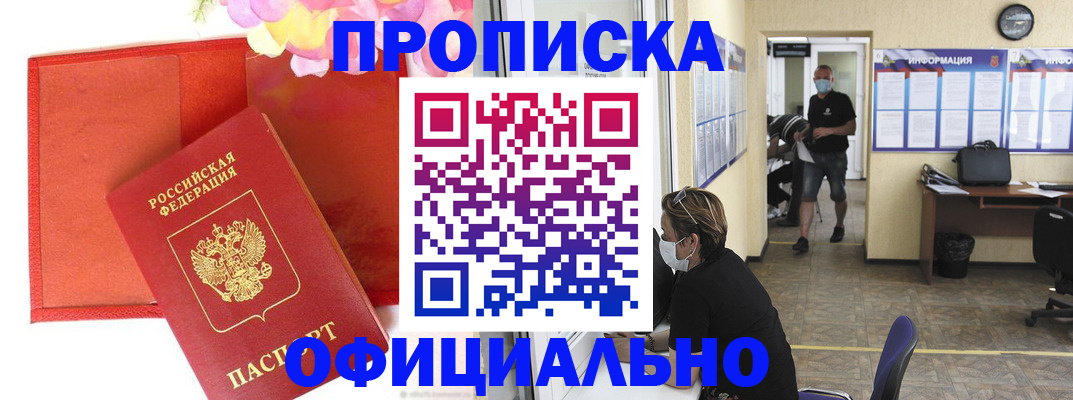 прописка паспорт в Кирово-Чепецке